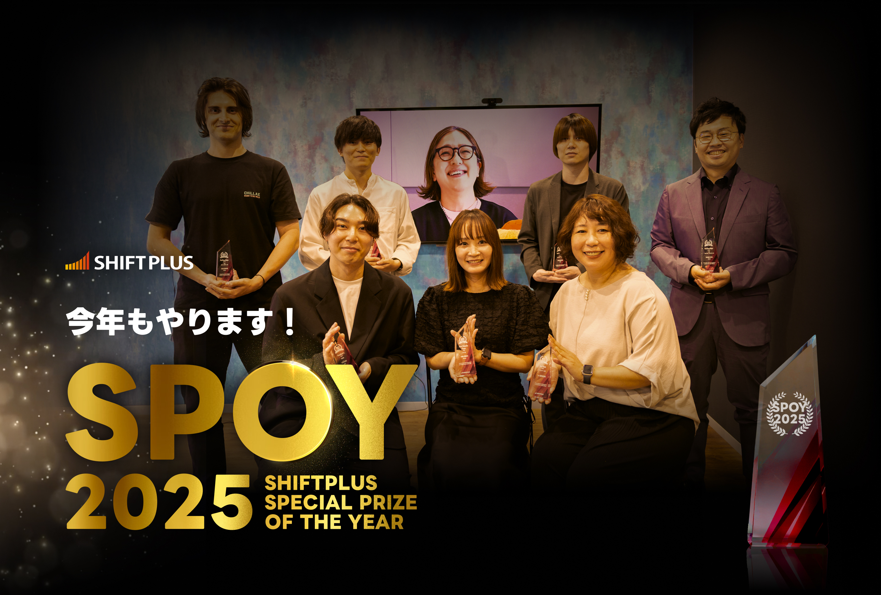SPOY2025