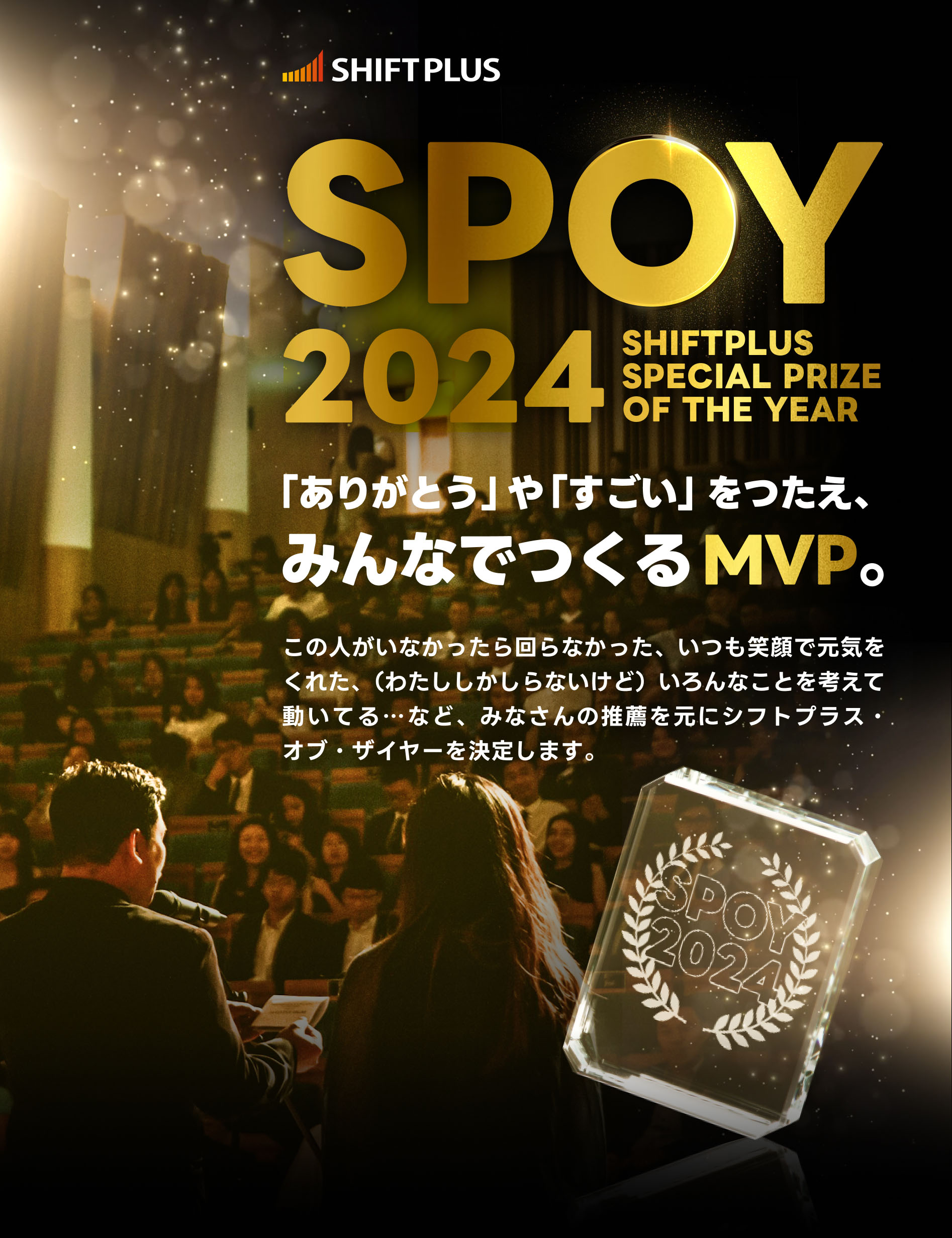 SPOY2024